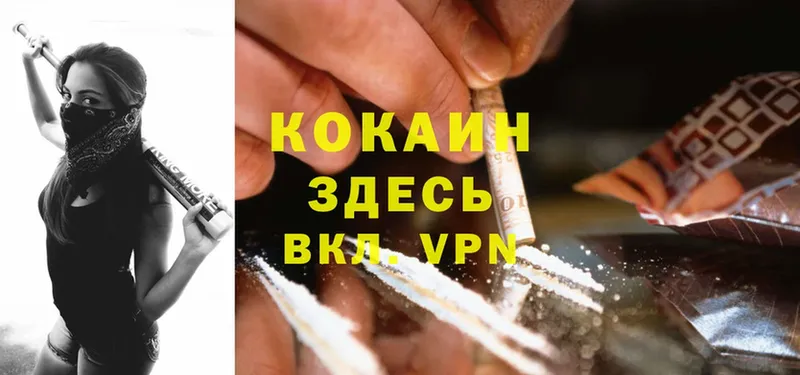 Cocaine Columbia Биробиджан